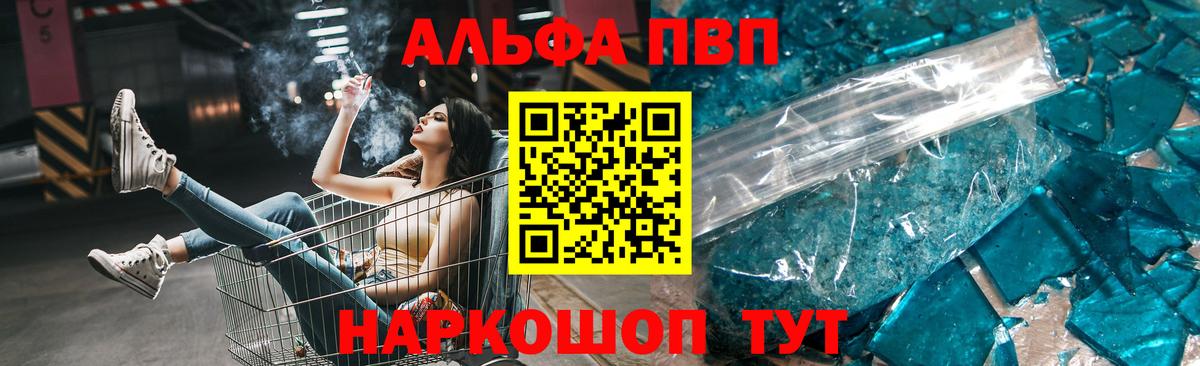 Alpha PVP Crystall  Альфа ПВП Crystall  Вход с VPN  продажа наркотиков  Гусев  Alpha PVP 