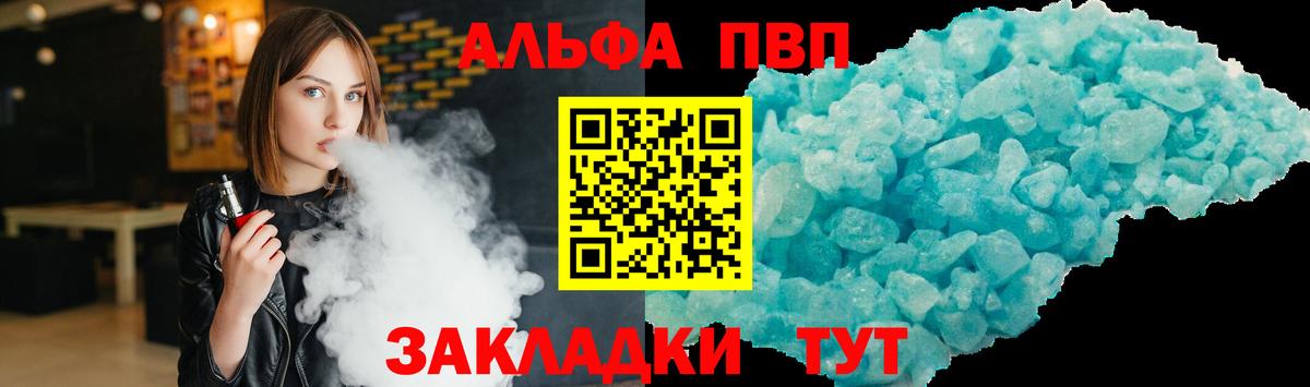 A-PVP Соль Гусев