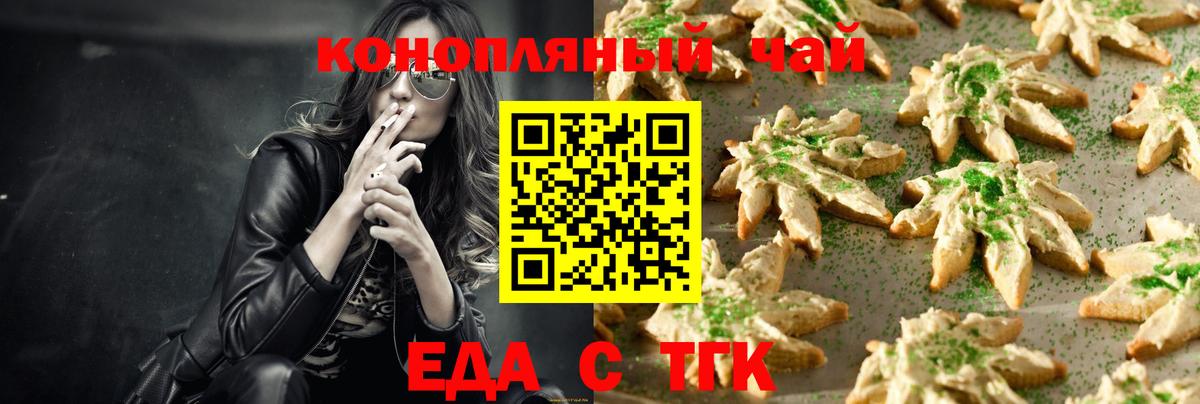 Печенье с ТГК марихуана Гусев