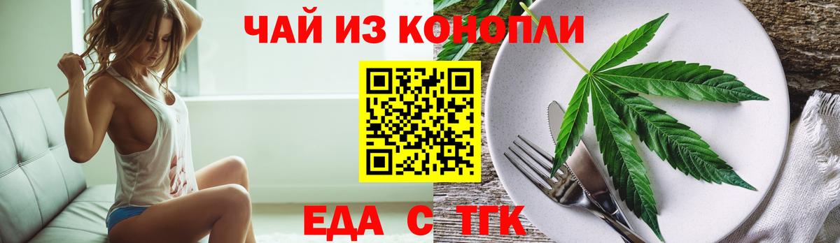 Гусев  Cannafood марихуана  Вход с VPN 
