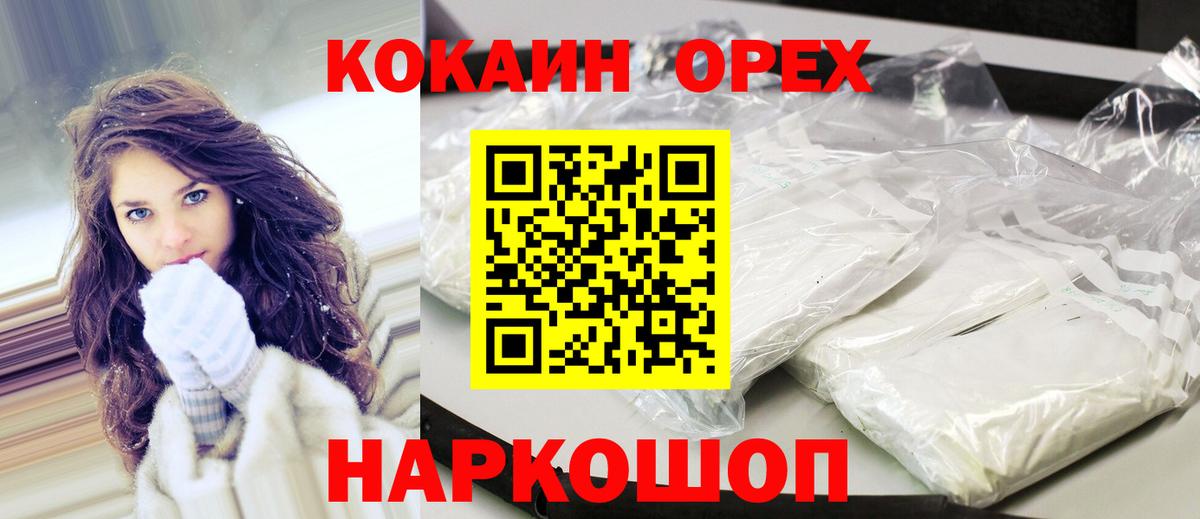 Cocaine VHQ Гусев