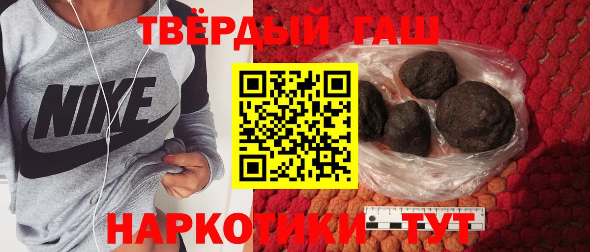 Гашиш  Гашиш гашик  Вход с VPN  Гусев  ГАШ хэш 