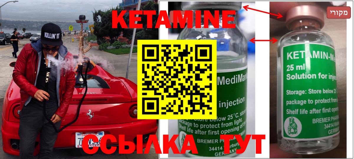 КЕТАМИН ketamine  Кетамин VHQ  МЕГА ссылка  Гусев  Вход с VPN 
