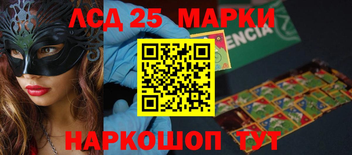 LSD-25 экстази ecstasy  ЛСД экстази кислота  Вход с VPN  Гусев 