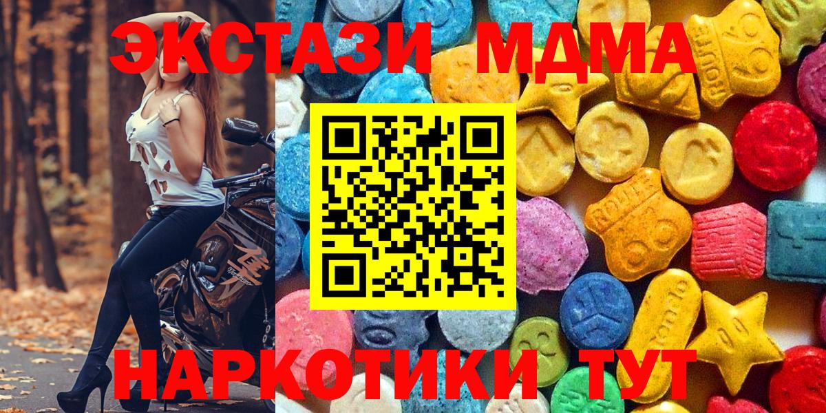 MDMA  Вход с VPN  Гусев  MDMA VHQ 