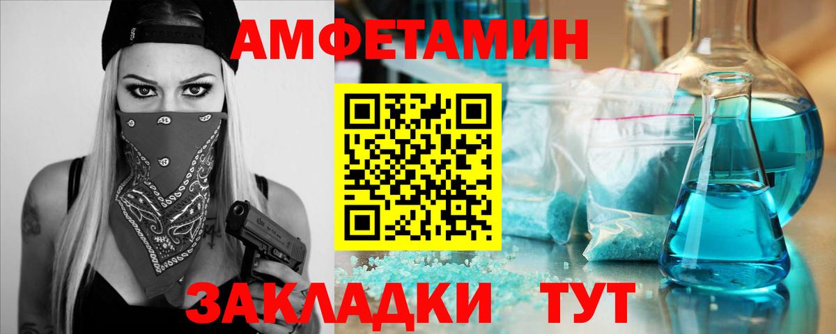 МЕТАМФЕТАМИН кристалл Гусев