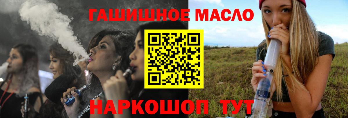 Гусев  Дистиллят ТГК вейп с тгк  Вход с VPN 
