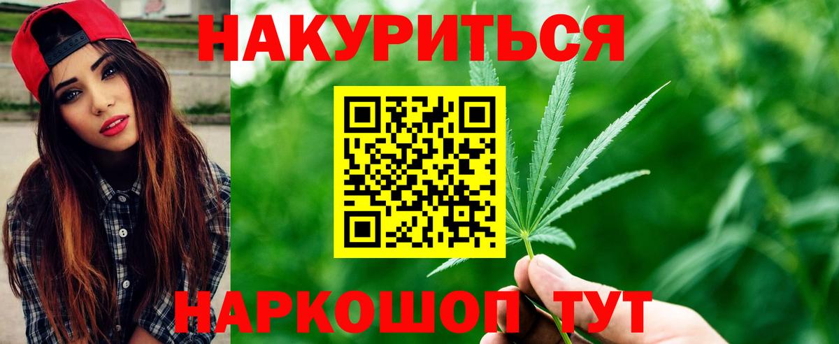 Гусев  Бошки Шишки планчик  Шишки марихуана LSD WEED  Вход с VPN 